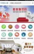 成为网质家居的带领者