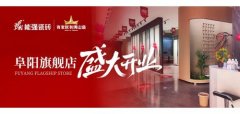 为皖北家居市场注入全新活